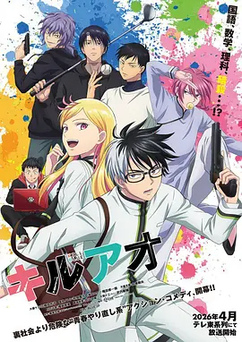 动漫《星轨少年》更新至18话在线观看